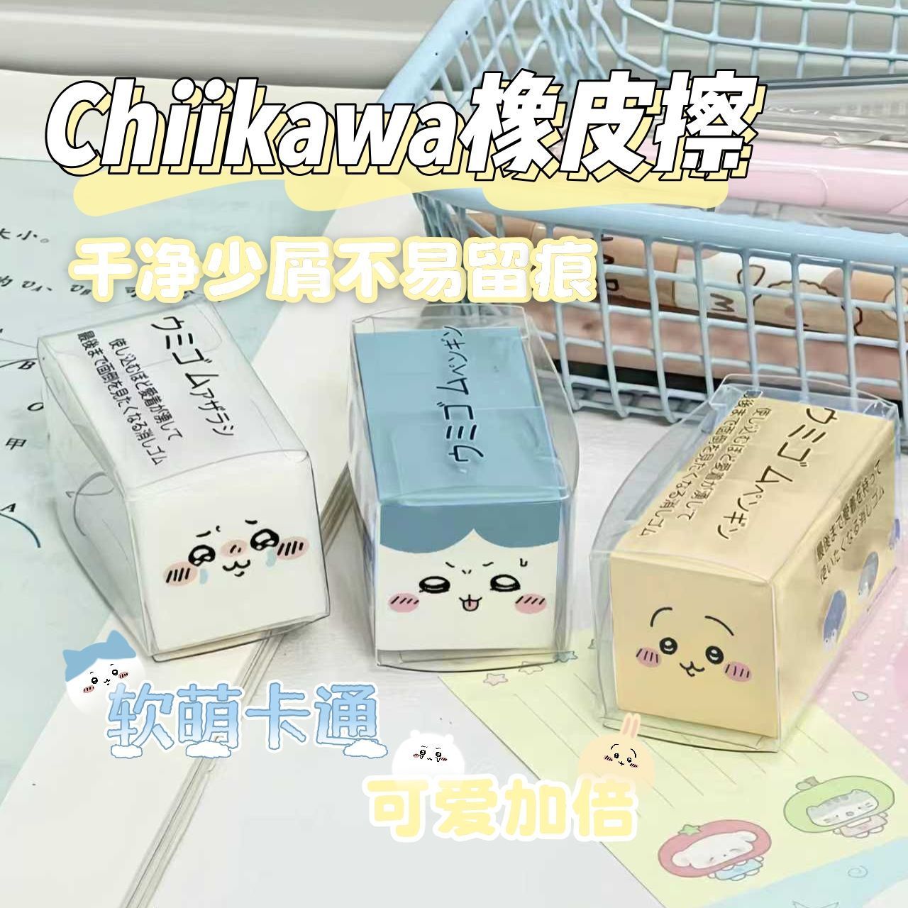 Borrador Chiikawa, Bonito Borr - Stationery Warehouse reseña y precio
